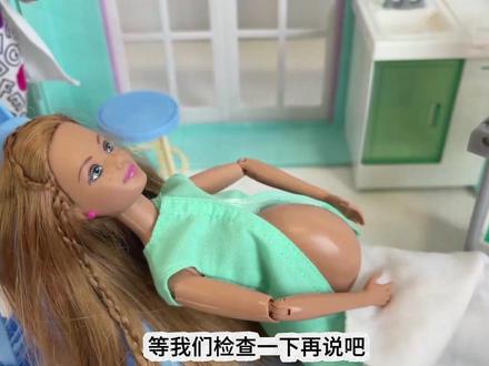 芭比娃娃生宝宝的第二集#儿童玩具视频 #芭比娃娃故事