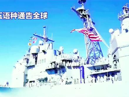 🔥美舰压境,伊朗五语种通告全球:敢动武就炸特拉维夫心脏#生活服务热点中心 #国际热点 #伊朗五语种警告震动全球#波斯湾局势剑拔弩张# 中东危局
信息源