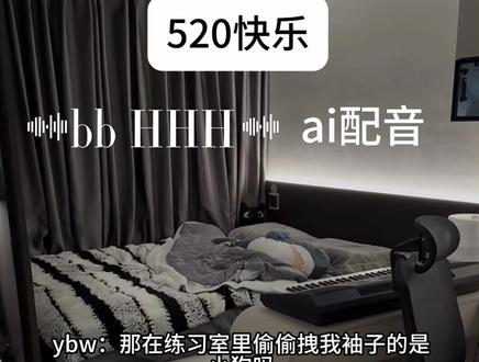 |520快乐| 看到了一只准备了很多很多却忘记说喜欢博文老师的小狗奇
#奇文 #左奇函#杨博文 #520