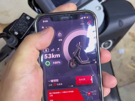 现在电动车都这么智能了?闽南语版远程启动,展示~#小牛电动 #电动车 #同城推荐 #同城优先推荐 #小牛nqi