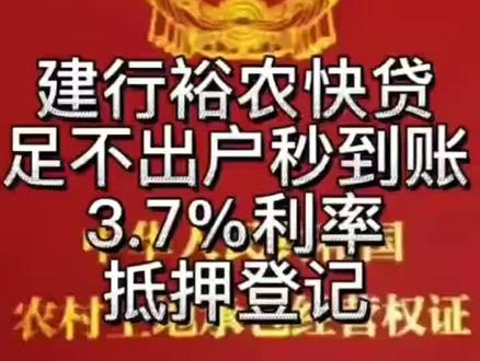 农权中心和建行直连,农户朋友过来看看!