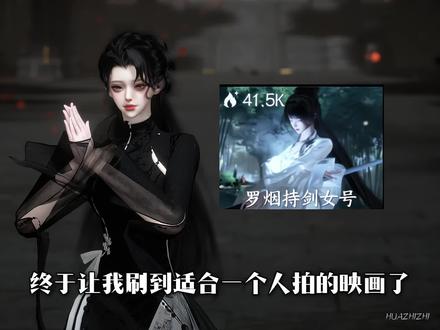 终于让我刷到能一个人拍的映画了!
映画模板:@罗烟 #抖音acg新春会 #温暖新春 #逆水寒手游 #逆水寒敦煌版本 #逆水寒同人计划