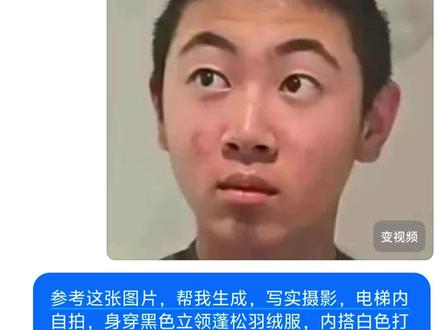 豆包你还是太权威了,带黑墨镜配小平头ai指令教程来啦!#豆包#豆包ai#豆包P图已经nextlevel了#电梯对镜拍#电梯自拍