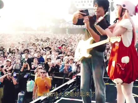 2026华语乐坛最荒诞的浪漫:咸菜咸菜,仍然十块#麻园诗人 #犬傲天 #翻唱 #泸沽湖 #青年创作者成长计划