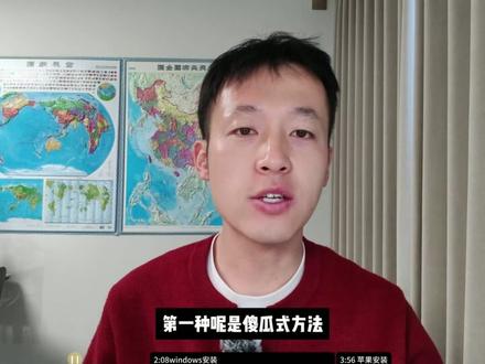 迄今为止,最详细的本地部署OpenClaw教程 不要再花冤枉钱了,3分钟教会你本地部署OpenClaw。
要想使用Openclaw,目前有三种方式:第一种 云服务器部署比如阿里的轻量服务器部署,第二种 使用别人部署好的云比如MaxClaw,最后就是 本地部署。前两种我都讲过,今天只讲如何本地部署。
先说一下本地部署的好处:直接操作你的电脑,生成的文件也都在你的电脑上,可能使用起来更方便,也省下服务器的费用。至于很多人担心的安全问题,我个人还是比较开放的,全世界的人都在优化这个项目,有多少双眼睛在替你盯着。
本期视频我会分别讲解在苹果和Windows上安装Openclaw,真正做到手把手教学,按照我的方法,一步一步往下走,80岁的老大爷,他都能学会。
#ai #人工智能 #openclaw #ai新手村 #claudecode