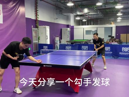 最难接的勾手发球,你知道该如何处理吗?#乒乓球 #运动 #日常训练 #国乒 #是时候展现真正的技术了