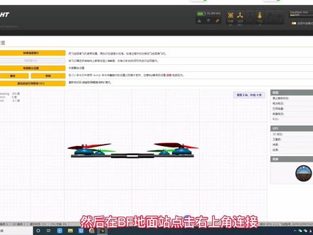 BN220 GPS F4V3PLUS F405飞控接线图调参教程远航救援教程失控返航,#fpv穿越机 #穿越机