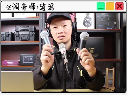 舒尔SM58和BETA58A该如何选择?#麦克风 #直播设备 #唱歌设备 #知识分享