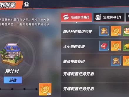 航海王糖汁村攻略上,附谢尔滋镇100%攻略#热血航线鹰眼上线 #dou跟我上船 @航海王热血航线
