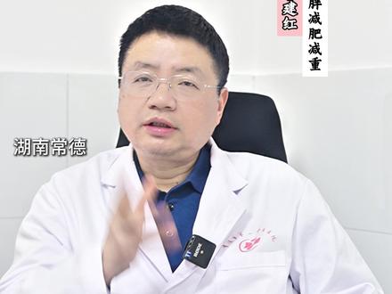 打替尔泊肽,不要剂量升得太快,停得太突然,不然到时候停药阶段会很痛苦。#替尔泊肽 #常德曾建红 #停药 #减脂 减脂