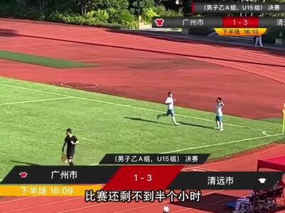 U15假球后续来了!国足名宿爆料:中国足球从来都不是一片净土! #国足