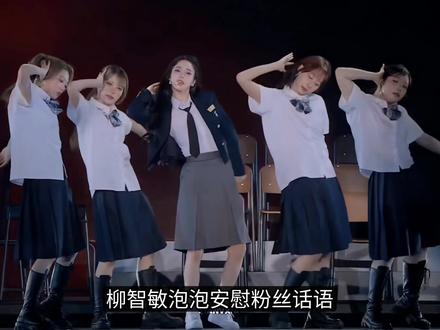 柳智敏安慰粉丝被指不尊重权志龙 #娱乐评论大赏 #aespa #柳智敏 #权志龙 #明星
