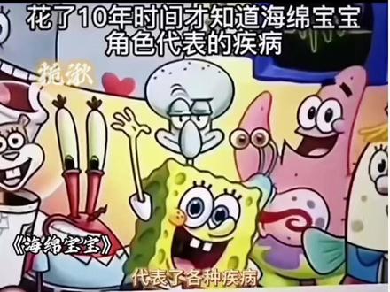 海绵宝宝里的角色#手绘教程 #简笔画
