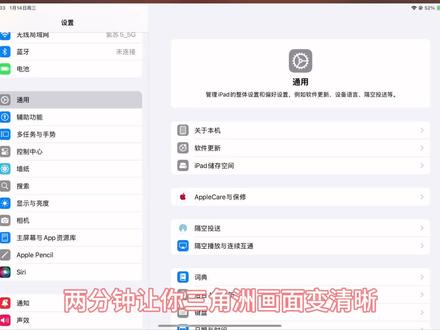 #三角洲行动 移动端三角洲画面设置方法