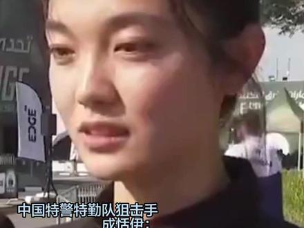 第七届阿联酋特警挑战赛:中国特警特勤女队与中国四川女子特警队在女子参赛队伍中位列第二、第三名