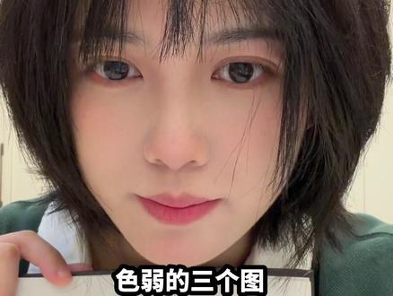 医院常测试的红绿色弱的3个图!#色弱 #色弱测试 #色盲 #驾驶证体检#广东