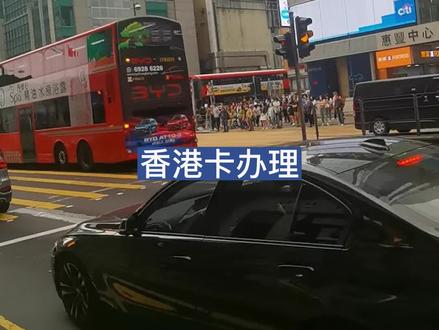 香港银行卡办理常见问题,最后一个问的最多#香港银行开户 #港卡办理 #香港银行个人开户