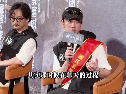 吴慷仁谈接潘志昂这个角色的契机和心情#寒战1994 #吴慷仁