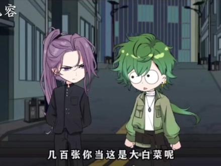 张清道对墨然的态度vs张清道对许义的态度