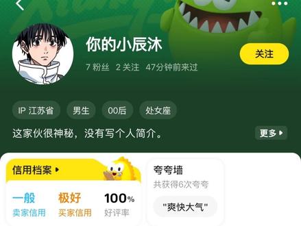 #三角洲行动 #闲鱼 #避雷 #聊天记录 #猎奇事情起因是这样的,本人自己养了一个三角洲小号打算出租试着赚点米,接下来就发生了有趣的一幕,如图所示,当然这也是主包第一次租号,押金链接也不太会弄,也是没想到,主包太天真相信了这个cs,他只是拍下未付款,然后主播就扫码了,就像图中所说的,各种理由推脱,最后也是成功免费撤离。主包当时确实有点惊讶没想到人可以cs到这种地步,后来也是无所屌谓了,毕竟就95就当是喂狗了买个教训。最炸裂的来了大概过了十天左右没想到居然回来出言挑衅,真的无语的想笑,黄鱼的骗子这么猖狂吗,骗完还回来出言挑衅,主包也是到了八辈子霉了,能遇到这种cs真的恶心,也希望大家以后在网上注意辨别,不要上当受骗