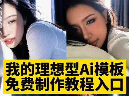 我的理想型模板Ai教程来了,#我的理想型模板ai #豆包ai #豆包P图已经nextlevel了 #我的理想型模板ai生成指令 我的理想型模板 #ai指令躺在床上侧脸照 模板ai 我的理想型模板底图 趴床上ai生成照片 我的理想型模板剪映 豆包ai生成照片一个人 我的理想型男友模板 ai指令躺在床上侧脸照王橹杰 ai指令躺在床上 ai指令躺在床上侧脸照张桂源 ai指令生成图片躺在床上侧脸 ai指令躺在床上侧脸照四代 瞳九气球转场翻拍ai指令 ai躺在床上侧脸照 ai指令躺在床上侧脸照男生 ai指令躺在床上侧脸照张函瑞 ai指令生成图片躺在床上侧脸爱豆 ai指令生成图片男生侧脸抽烟 ai指令生成图片躺在床上 ai指令生成图片 ai指令生成图片侧躺 AI指令生成照片 ai指令生成图片睡觉 ai指令生成图片靠墙 ai指令生成图片全身背影 我的理想型模板男生 我的理想型怎么拍 我的理想大学模板 理想型模板 我的理想型排版 我的理想型模板背景图 我的理想型p图 我的理想型 我的理想型图片底图 理想型图 我的理想型拼图 我的理想型图片 我的理想型图片素材 我的理想p图 我的理想型的文案 理想型拼图 躺在床上侧脸 躺床上侧脸照片ai 躺在床上侧脸照片 躺床上侧脸ai指令 躺在床上侧脸拍照 躺在床上侧脸怎么拍 躺在床上侧脸头像 躺在床上侧脸男生 躺在床上侧脸照片配乐 躺在床上拍侧脸的照片 躺在床上拍侧脸 趴在床上拍侧脸怎么拍的 别人拍躺在床上侧脸怎么拍 怎么拍侧脸能拍出高级感 躺在床上侧脸怎么拍忧郁 躺在床上拍侧脸男生 躺在床上侧脸怎么拍好看