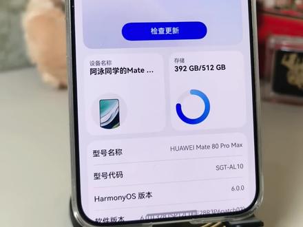 鸿蒙6内测6.0.0.328版本,操作界面有大更新,有点像iPhone。#鸿蒙 #华为手机 #鸿蒙6