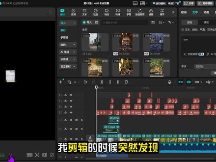 最近超火的Dilemma-odd卡点效果,快来试试吧! #剪辑教程 #零基础学剪辑 #剪映 #Dilemma #odd卡点