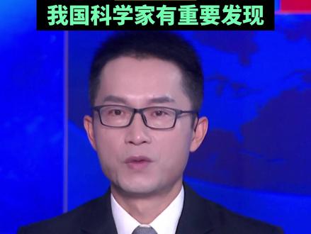 涉稀土,我国科学家有重要发现