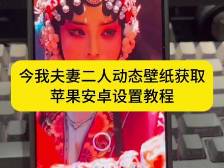 今我夫妻二人壁纸 enemy壁纸 今我夫妻二人壁纸交互 enemy今我夫妻二人锁屏 enemy动态壁纸 今我夫妻二人动态锁屏 今我夫妻二人短剧壁纸 今我夫妻二人高清壁纸 今我夫妻二人壁纸原图 今我夫妻二人动图 enemy高清壁纸下载 今我二人今我夫妻二人壁纸 enemy今我夫妻二人原视频#今我夫妻二人 #今我夫妻二人壁纸 今我夫妻二人壁纸动态无水印免费获取设置教程来了 今我夫妻二人交互式壁纸#今我夫妻二人壁纸交互 #今我夫妻二人短剧壁纸 #剪映 enemy壁纸图片 enemy高清神图壁纸 enemy壁纸4k超清 enemy神图 煎饼夏天enemy 今我夫妻二人短剧完整全版 enemy壁纸高清 enemy民国片 enemy壁纸4k手机壁纸 enemy高清壁纸分享 enemy民国篇壁纸 今我夫妻二人壁纸 enemy壁纸4k手机壁纸 enemy 无水印壁纸 今我二人今我夫妻二人 夏天煎饼ememy 今我夫妻二人短剧 Enemy人设故事设定都与众不同 煎饼果仔和夏天妹妹 苹果动态壁纸怎么设置 实况动态壁纸怎么设置 ememy民国篇动态壁纸 今我夫妻二人壁纸无水印 煎饼果仔和夏天妹妹enemy2分镜 夏天煎饼enemy 镇压尔等罪人 enemy完整版 思白发望断崖壁纸