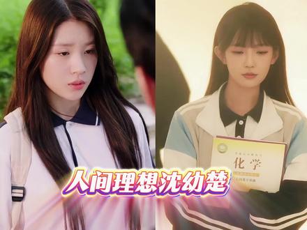 人间理想沈幼楚,此生难忘萧静玉
2025短国最后的双王炸#沈幼楚 #萧静玉 #可否许我再少年 #我真没想重生啊