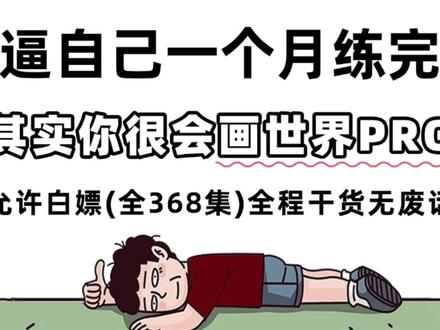 一口气学会画世界Pro绘画!(爱豆头像绘制) #零基础学画画 #绘画 #插画 #画画 #ipad绘画