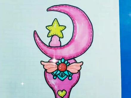 #魔法棒 #巴啦啦变身 哈喽,这是我们欣欣通过努力画画得来的魔法棒,今天妈妈给它画出来,不知道宝贝放学回来看见高兴不?