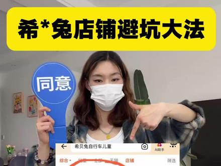 希贝兔店铺避雷!别再踩坑了。#自行车#希贝兔儿童自行车#儿童变速自行车推荐#儿童山地自行车#骑行