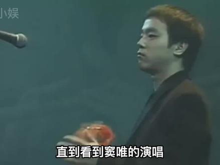 一首无地自容封神,从摇滚教父到流浪歌手,窦唯到底经历了什么 #窦唯 #无地自容 #王菲 #黑豹乐队