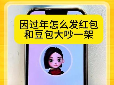 过年发红包应该怎么发?豆包太理智了哈哈
#豆包ai #豆包打电话 #豆包怼人 #豆包毒舌 #发红包 豆包回家过年 豆包回家过年ai
豆包回家过年应付亲戚 豆包回家过年视频
豆包一个人回家过年 豆包回家过年口令 豆包回家过年了 豆包回家过年片段 豆包回家
豆包回家过年咋怼亲戚 豆包吵架名场面 豆包26年考研咋没通知我搞笑视频 豆包吵架模式怎么开启 豆包毒舌模式