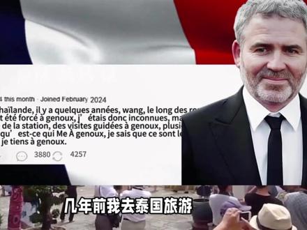 中国人见到泰王为何不跪? #外国人看中国6日