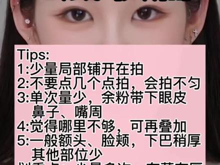 跟着姜乘澜学化妆 日常妆|底妆篇 #姜乘澜#跟着姜乘澜学化妆 #美妆干货分享 #底妆#dou音小助手