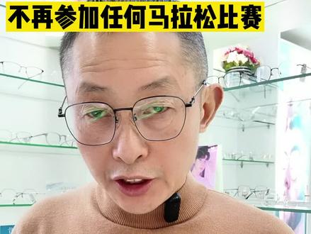 #马拉松比赛 #昭通配副眼镜 #眼镜人
谢东生在港珠澳大桥马拉松赛上勇夺冠军,然而冲刺时横幅却被收起,然后又再次拉起来,留给第2名的日本选手“闯线”。