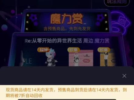 五角钱白嫖魔力赏#抽奖 #这游戏不花钱