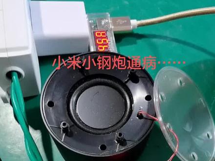 小米小钢炮坏了,售后说不修了买新的…我感觉这是通病,修过两次了