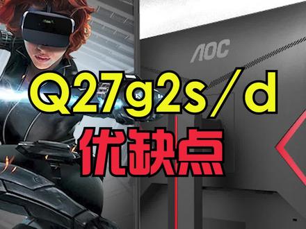 qxp/d断货,这款平替完全可以!#显示器 #电脑