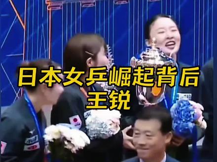 日本女乒崛起背后:那个被骂“叛徒”的中国教练,到底做错了什么?#乒乓球 #中泽鋭#日本女乒