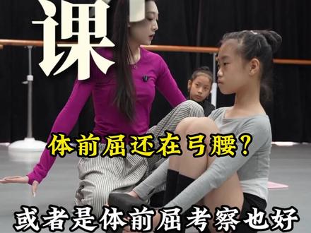 在家自测一下体前屈是不是乌龟背#舞蹈生 #舞蹈老师 #软开度训练 #舞蹈集训 #北京舞蹈阎老师