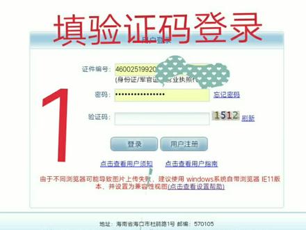 海南车辆退费教程