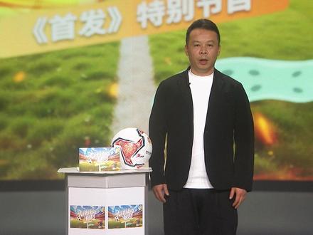 湘超八强淘汰赛 “昊”解读 #火辣辣的湘超 #八强淘汰赛