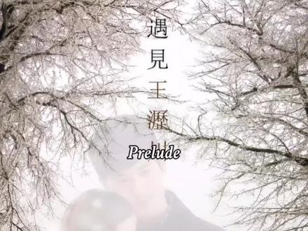 《Prelude》(中文:序幕)是中国知名音乐制作人/作曲家胡小鸥为2016年7月31日乐视频道上映的中国大陆地区都市情感剧《遇见王沥川》(又名沥川往事)(导演:陈铭章;原著:施定柔;主演高以翔(1984年9月22日—2019年11月27日),焦俊艳)创作的一首片头曲,中国大陆地区央视频道常用作新闻配乐使用,该音乐作品发布于2016年7月22日,收录于《遇见王沥川》影视剧原声带中,由中国上海拓乐文化传媒公司发售。
中国台湾台东县海端乡利稻村嘉明湖简介:
嘉明湖(布农语:Cidanuman Buan)是台湾海拔第二高的高山湖泊,湖面海拔3,310米,仅次于3,520米的雪山翠池,位于台东县海端乡利稻村,座落于中央山脉南段主脊三叉山的东南侧,又名“三叉池”,距向阳山东侧直线距离7公里处。
嘉明湖其湖面是形状完美的椭圆形,亦有“蛋池”或“蛋形池”之称,湖水为湛蓝色,湖面长约120米,宽约80米,面积约1.9公顷,湖水深度约6米,没有任何山涧或溪流流入其中,湖水却常保终年不枯。现今所称之嘉明湖,系1977年的三角点测量工作时,两位地质勘探队员万嘉庆、沈明佑以其2人名字各取一字而成。位于布农族传统领域,布农族人称呼其为“月亮的镜子”(Cidanuman Buan);又因其湖水颜色深蓝如宝石,被登山界称为“上帝遗失在人间之蓝宝石”、“天使的眼泪”,此美称可能源自2003年齐士峥发表的“天神的眼泪”论文,是近年来著名的台湾深山景点。
嘉明湖历史上发生过多次山难事件,近10年遇难者超232人(不含失踪人员);2011年5月6日又发生陈咏锽等数名山区巡逻队队员拍照第三类接触事件;事后经过美国UFO鉴定机构鉴定为非伪照,使得该湖泊充满了神秘色彩。
【视频制作:延时摄影;中国台湾台东县嘉明湖/南投县/花莲县合欢山昼与夜自然景观。】
#纯音乐#遇见王沥川#胡小鸥#台湾风景#嘉明湖