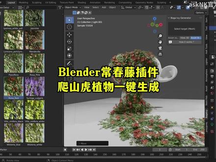 Blender插件|常春藤爬山虎植物一键生成工具 #3d建模 #建模 #Blender #Blender插件