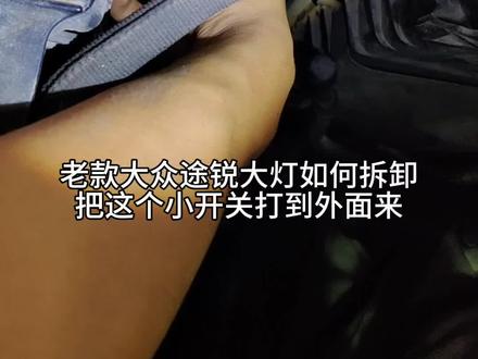 有没有拆过前杠的兄弟😂#修车 #汽车 #撸车日常