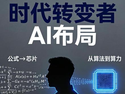 量化之王转型硬科技,梁文锋投芯片,你到底看懂了吗? #科技 #独立思考 #deepseek