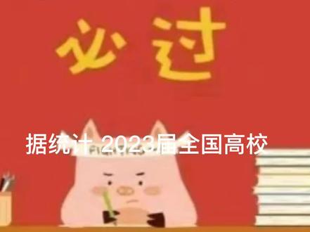 2023届应届毕业生考公考编考研压力山大!00后们,加油吧! #公务员考试 #考公考编考研 #考研 #考编之路 #2023国考